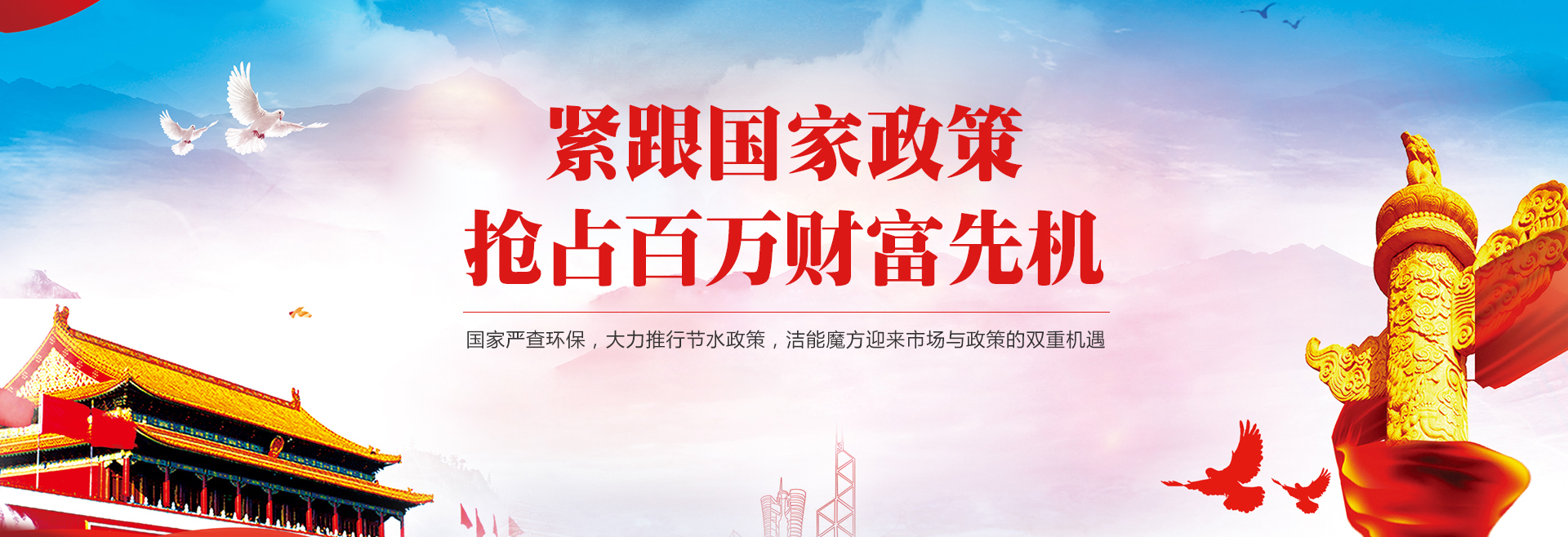 國(guó)家政策