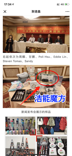 潔能魔方中國(guó)品牌海外行