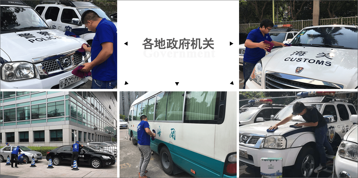 政府機(jī)關(guān)