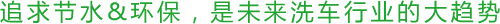 加盟潔能魔方3
