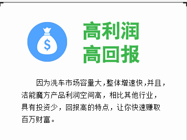 加盟潔能魔方5