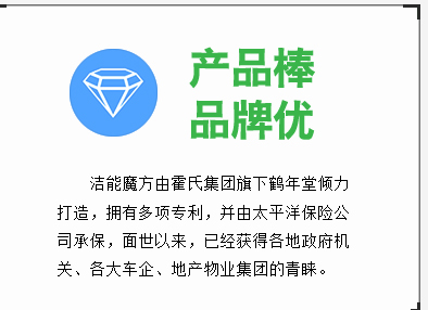 加盟潔能魔方6