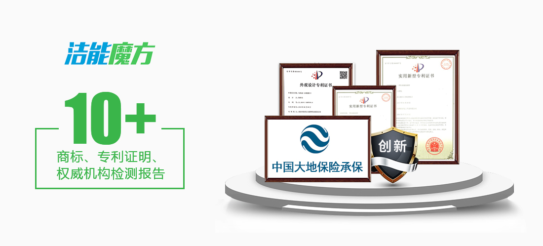 潔能魔方媒體報(bào)道
