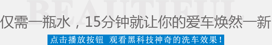 潔能魔方視頻