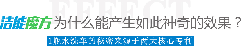潔能魔方產(chǎn)品