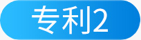 潔能魔巾