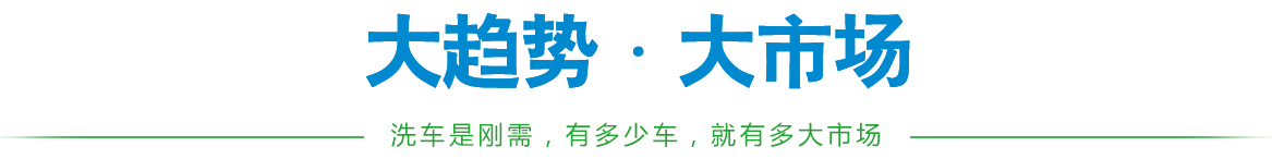 加盟潔能魔方